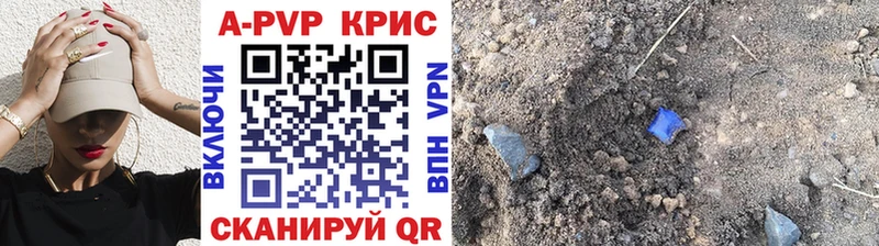 Альфа ПВП Соль  Купить  Багратионовск 