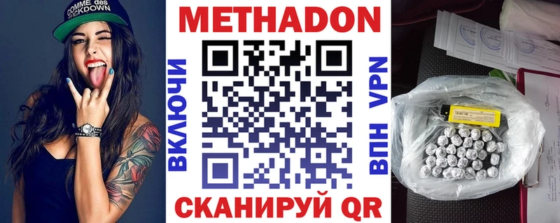 Метадон VHQ  Купить где  Багратионовск 