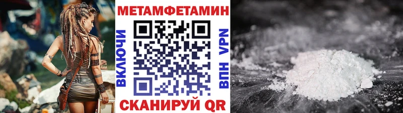 Метамфетамин Methamphetamine Купить закладки Багратионовск